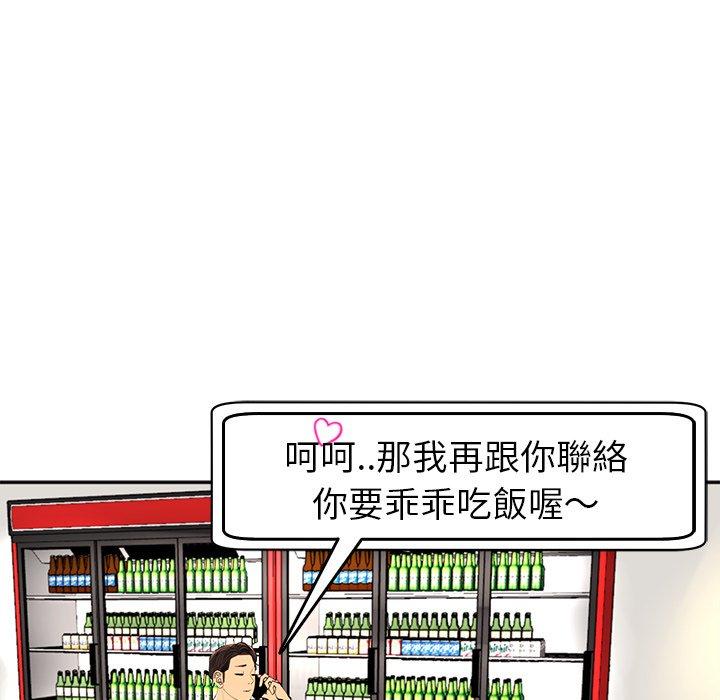 韩国漫画现成老爸韩漫_现成老爸-第19话在线免费阅读-韩国漫画-第289张图片