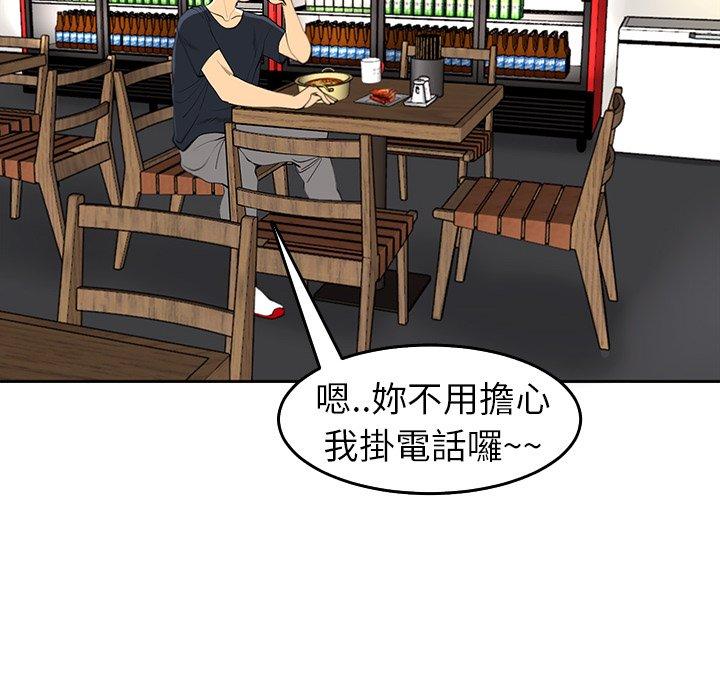 韩国漫画现成老爸韩漫_现成老爸-第19话在线免费阅读-韩国漫画-第290张图片