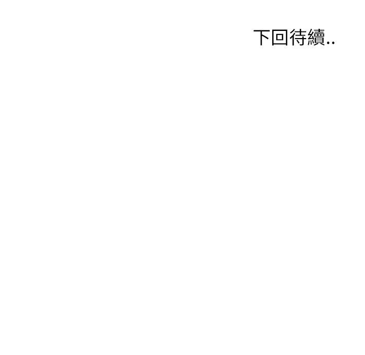 韩国漫画现成老爸韩漫_现成老爸-第19话在线免费阅读-韩国漫画-第314张图片