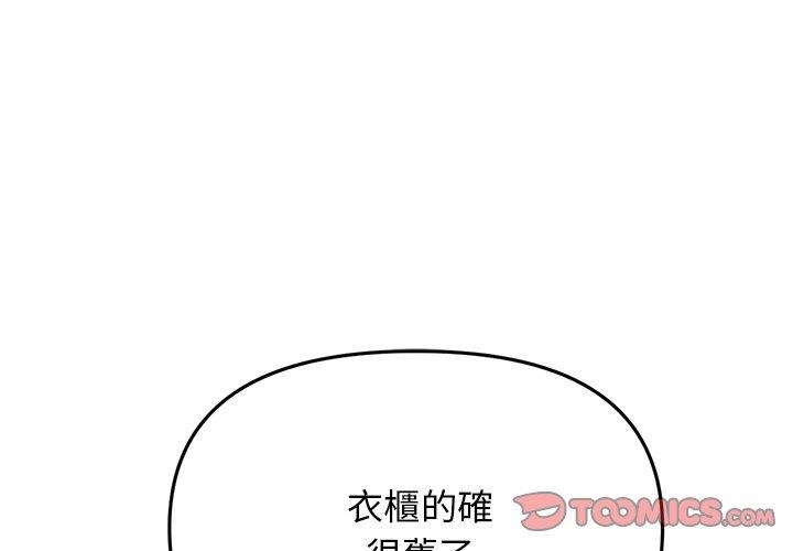 韩国漫画重逢的初恋是继母韩漫_重逢的初恋是继母-第14话在线免费阅读-韩国漫画-第4张图片