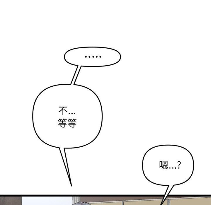 韩国漫画重逢的初恋是继母韩漫_重逢的初恋是继母-第14话在线免费阅读-韩国漫画-第23张图片