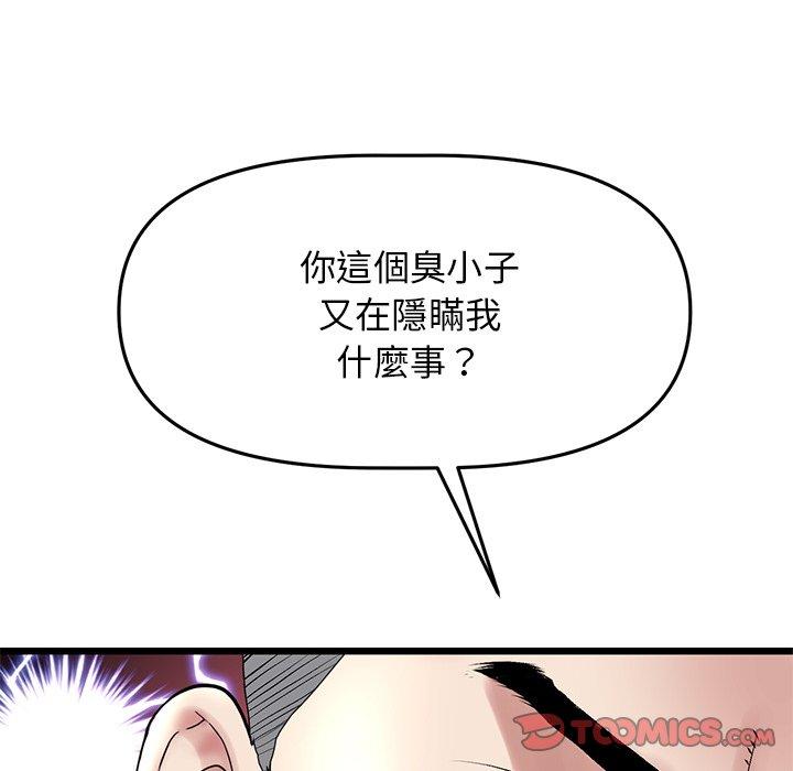 韩国漫画重逢的初恋是继母韩漫_重逢的初恋是继母-第14话在线免费阅读-韩国漫画-第28张图片