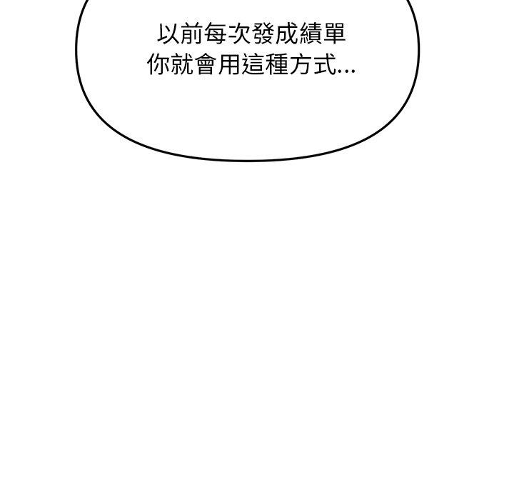 韩国漫画重逢的初恋是继母韩漫_重逢的初恋是继母-第14话在线免费阅读-韩国漫画-第30张图片