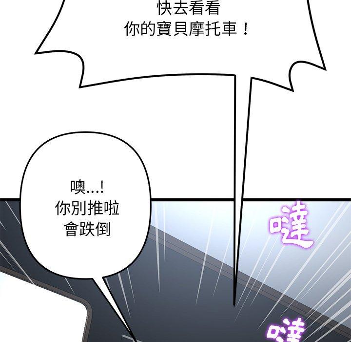 韩国漫画重逢的初恋是继母韩漫_重逢的初恋是继母-第14话在线免费阅读-韩国漫画-第34张图片