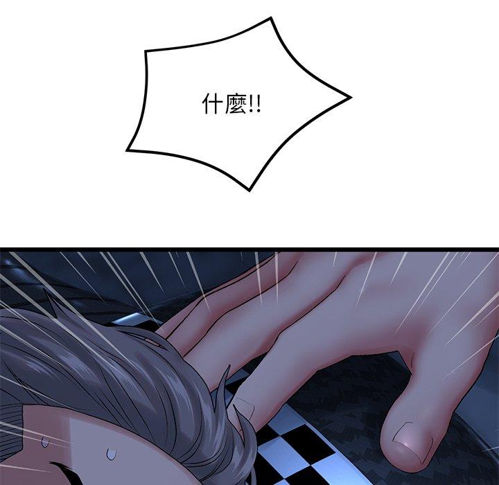 韩国漫画重逢的初恋是继母韩漫_重逢的初恋是继母-第14话在线免费阅读-韩国漫画-第49张图片