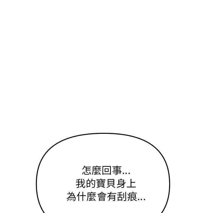 韩国漫画重逢的初恋是继母韩漫_重逢的初恋是继母-第14话在线免费阅读-韩国漫画-第51张图片