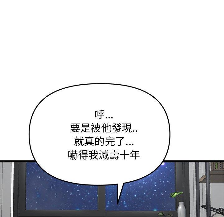 韩国漫画重逢的初恋是继母韩漫_重逢的初恋是继母-第14话在线免费阅读-韩国漫画-第56张图片