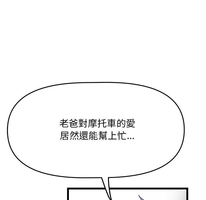 韩国漫画重逢的初恋是继母韩漫_重逢的初恋是继母-第14话在线免费阅读-韩国漫画-第58张图片