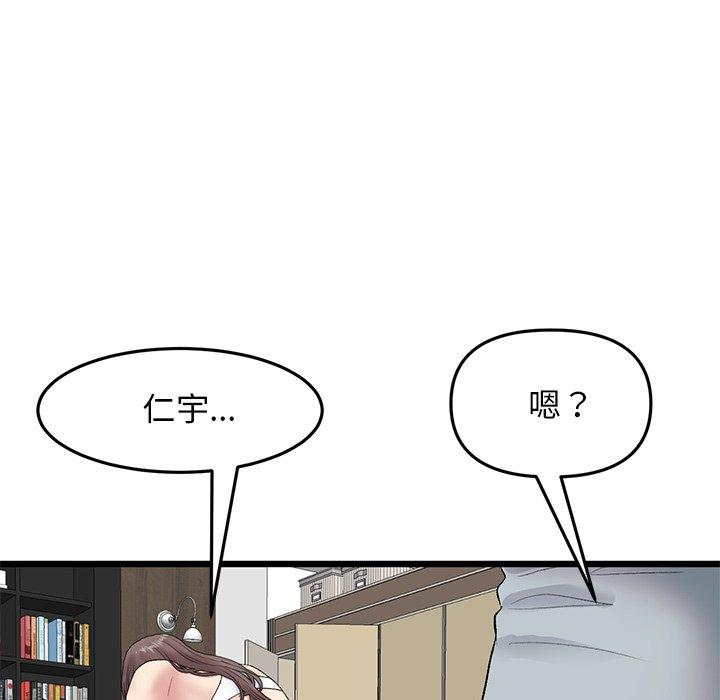 韩国漫画重逢的初恋是继母韩漫_重逢的初恋是继母-第14话在线免费阅读-韩国漫画-第70张图片