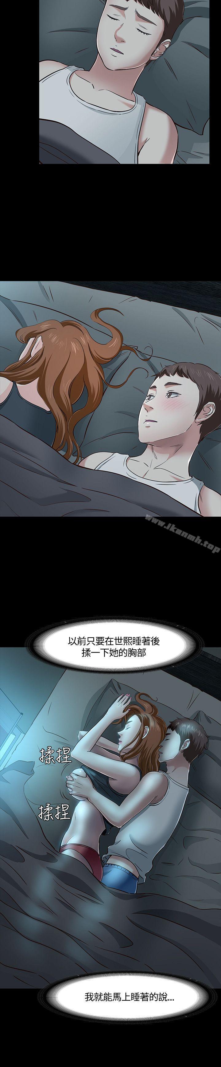 韩国漫画Roommate韩漫_Roommate-第43话在线免费阅读-韩国漫画-第8张图片