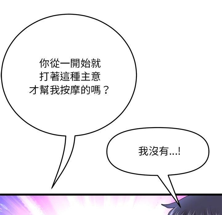 韩国漫画重逢的初恋是继母韩漫_重逢的初恋是继母-第14话在线免费阅读-韩国漫画-第86张图片