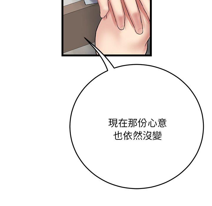 韩国漫画重逢的初恋是继母韩漫_重逢的初恋是继母-第14话在线免费阅读-韩国漫画-第95张图片