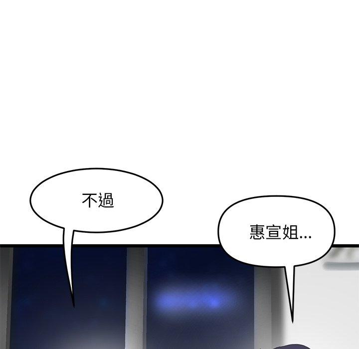 韩国漫画重逢的初恋是继母韩漫_重逢的初恋是继母-第14话在线免费阅读-韩国漫画-第96张图片