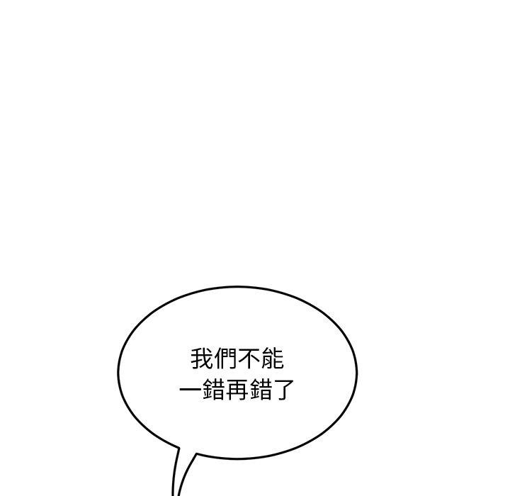 韩国漫画重逢的初恋是继母韩漫_重逢的初恋是继母-第14话在线免费阅读-韩国漫画-第98张图片