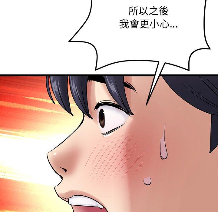 韩国漫画重逢的初恋是继母韩漫_重逢的初恋是继母-第14话在线免费阅读-韩国漫画-第104张图片