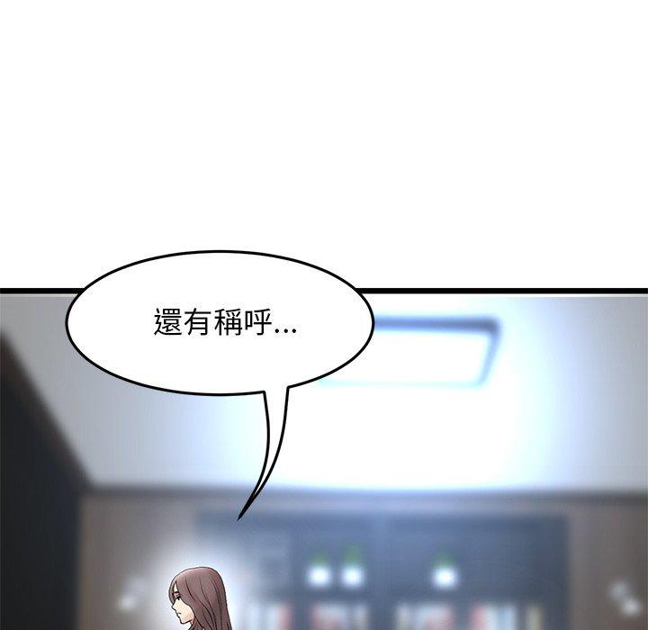 韩国漫画重逢的初恋是继母韩漫_重逢的初恋是继母-第14话在线免费阅读-韩国漫画-第106张图片