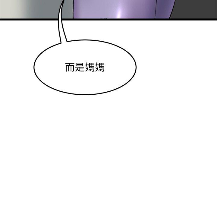 韩国漫画重逢的初恋是继母韩漫_重逢的初恋是继母-第14话在线免费阅读-韩国漫画-第111张图片