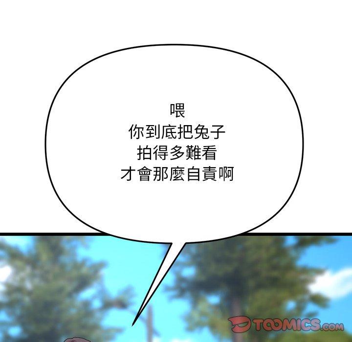 韩国漫画重逢的初恋是继母韩漫_重逢的初恋是继母-第14话在线免费阅读-韩国漫画-第124张图片