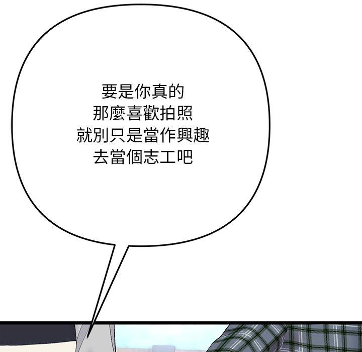 韩国漫画重逢的初恋是继母韩漫_重逢的初恋是继母-第14话在线免费阅读-韩国漫画-第129张图片