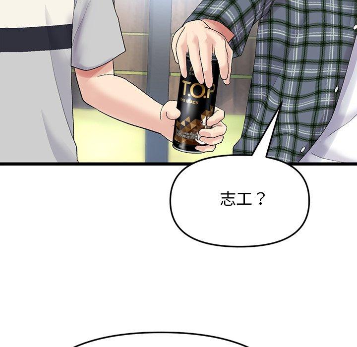 韩国漫画重逢的初恋是继母韩漫_重逢的初恋是继母-第14话在线免费阅读-韩国漫画-第130张图片