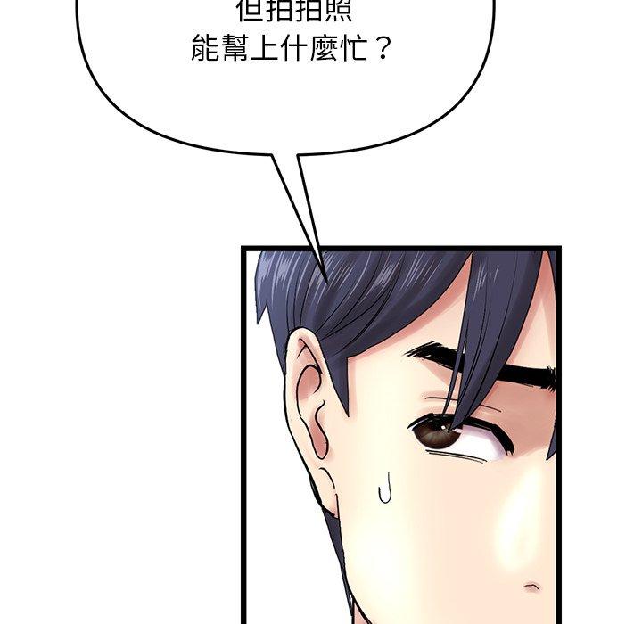 韩国漫画重逢的初恋是继母韩漫_重逢的初恋是继母-第14话在线免费阅读-韩国漫画-第137张图片