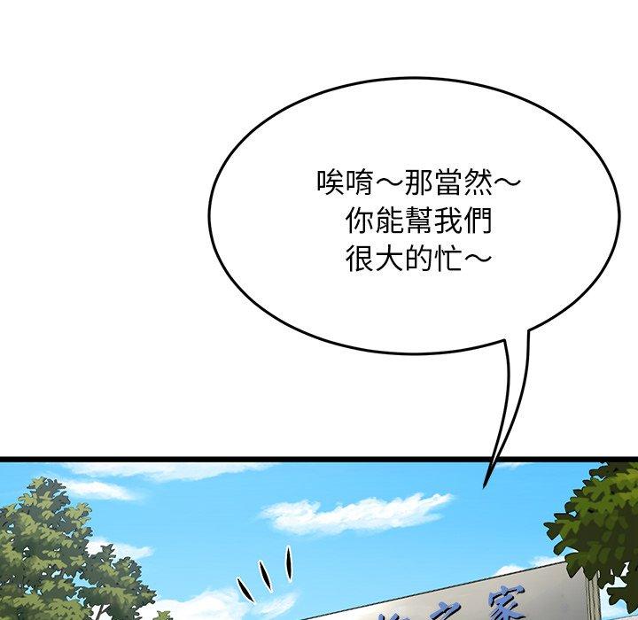 韩国漫画重逢的初恋是继母韩漫_重逢的初恋是继母-第14话在线免费阅读-韩国漫画-第140张图片