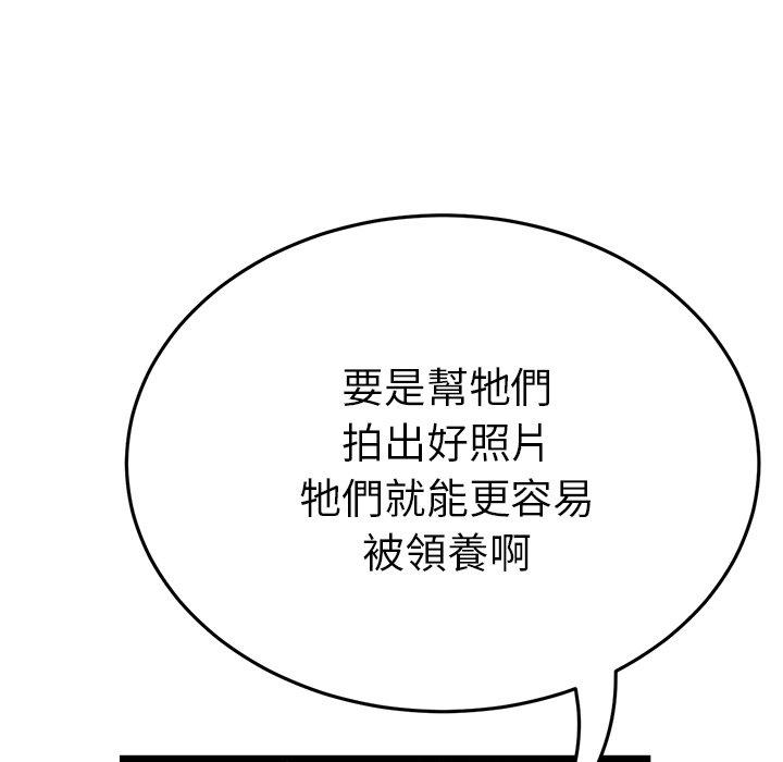 韩国漫画重逢的初恋是继母韩漫_重逢的初恋是继母-第14话在线免费阅读-韩国漫画-第142张图片