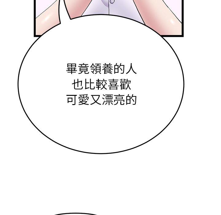 韩国漫画重逢的初恋是继母韩漫_重逢的初恋是继母-第14话在线免费阅读-韩国漫画-第144张图片