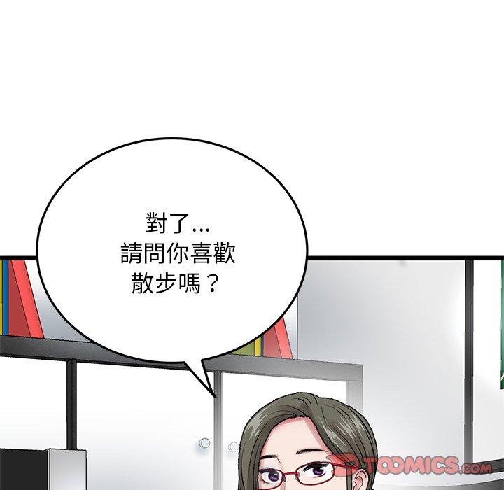 韩国漫画重逢的初恋是继母韩漫_重逢的初恋是继母-第14话在线免费阅读-韩国漫画-第148张图片