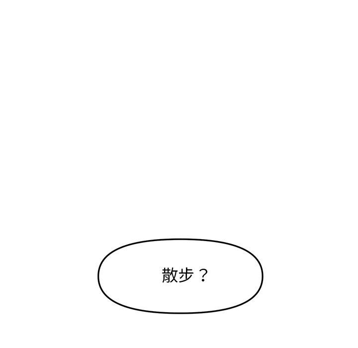 韩国漫画重逢的初恋是继母韩漫_重逢的初恋是继母-第14话在线免费阅读-韩国漫画-第150张图片