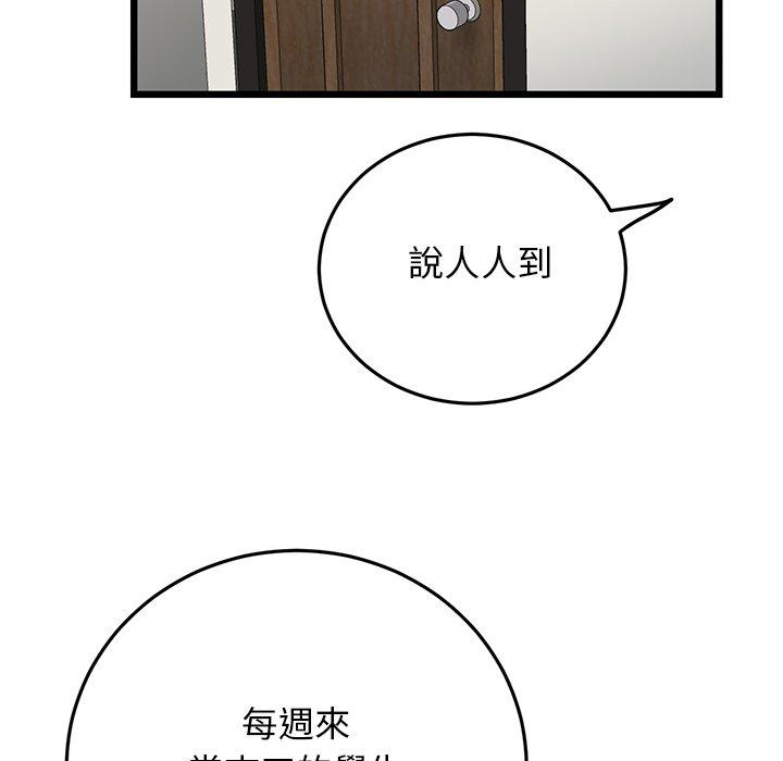 韩国漫画重逢的初恋是继母韩漫_重逢的初恋是继母-第14话在线免费阅读-韩国漫画-第152张图片