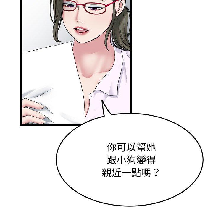 韩国漫画重逢的初恋是继母韩漫_重逢的初恋是继母-第14话在线免费阅读-韩国漫画-第154张图片