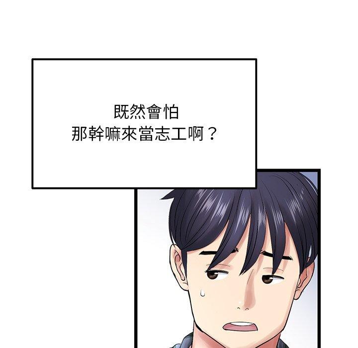 韩国漫画重逢的初恋是继母韩漫_重逢的初恋是继母-第14话在线免费阅读-韩国漫画-第155张图片