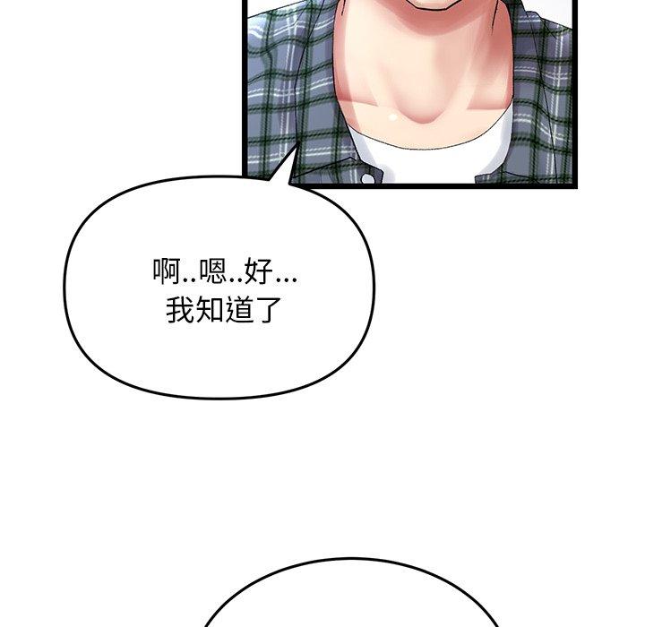 韩国漫画重逢的初恋是继母韩漫_重逢的初恋是继母-第14话在线免费阅读-韩国漫画-第156张图片