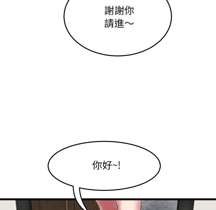 韩国漫画重逢的初恋是继母韩漫_重逢的初恋是继母-第14话在线免费阅读-韩国漫画-第157张图片