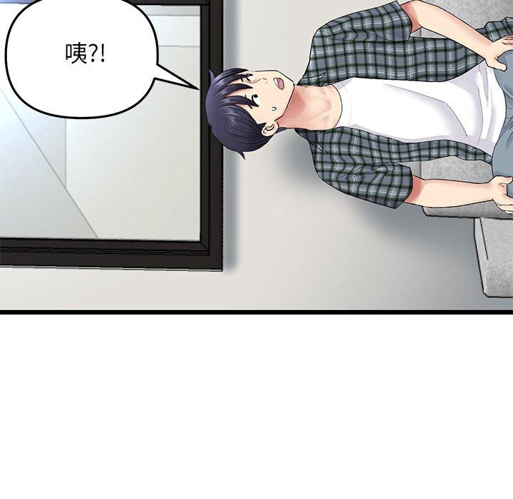 韩国漫画重逢的初恋是继母韩漫_重逢的初恋是继母-第14话在线免费阅读-韩国漫画-第162张图片