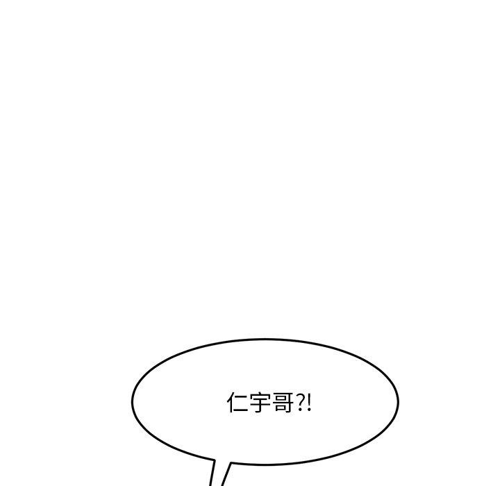 韩国漫画重逢的初恋是继母韩漫_重逢的初恋是继母-第14话在线免费阅读-韩国漫画-第163张图片