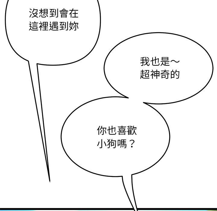 韩国漫画重逢的初恋是继母韩漫_重逢的初恋是继母-第14话在线免费阅读-韩国漫画-第169张图片