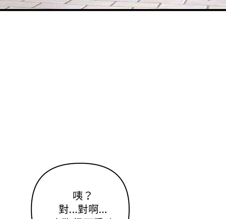 韩国漫画重逢的初恋是继母韩漫_重逢的初恋是继母-第14话在线免费阅读-韩国漫画-第171张图片