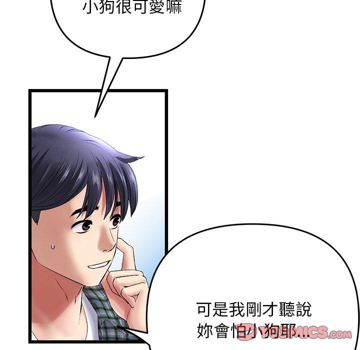 韩国漫画重逢的初恋是继母韩漫_重逢的初恋是继母-第14话在线免费阅读-韩国漫画-第172张图片