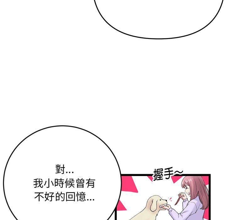 韩国漫画重逢的初恋是继母韩漫_重逢的初恋是继母-第14话在线免费阅读-韩国漫画-第173张图片