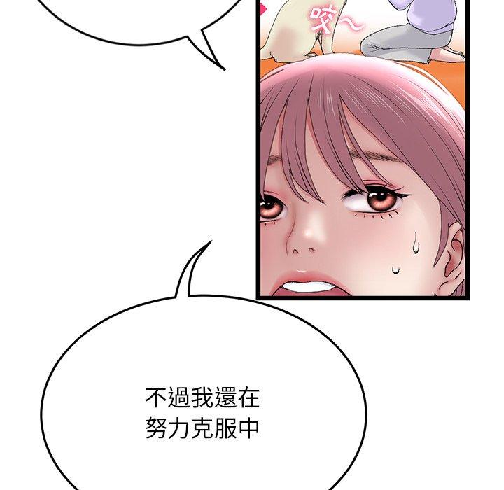 韩国漫画重逢的初恋是继母韩漫_重逢的初恋是继母-第14话在线免费阅读-韩国漫画-第174张图片