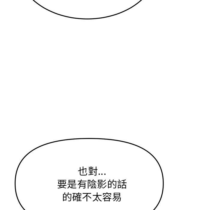 韩国漫画重逢的初恋是继母韩漫_重逢的初恋是继母-第14话在线免费阅读-韩国漫画-第175张图片