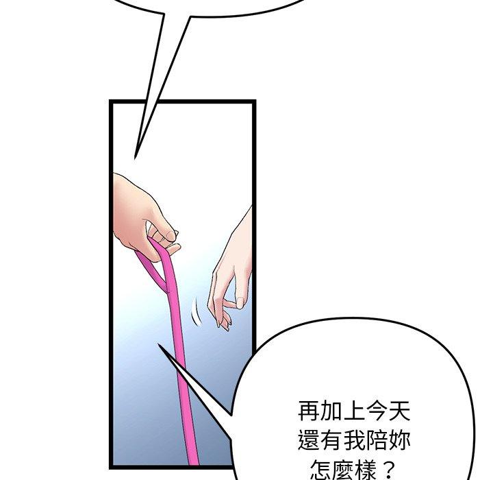 韩国漫画重逢的初恋是继母韩漫_重逢的初恋是继母-第14话在线免费阅读-韩国漫画-第181张图片