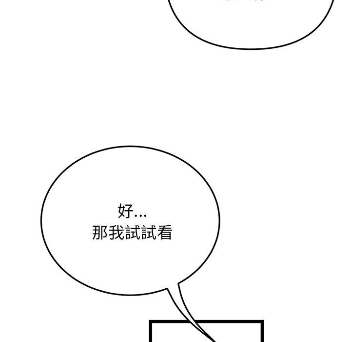 韩国漫画重逢的初恋是继母韩漫_重逢的初恋是继母-第14话在线免费阅读-韩国漫画-第182张图片