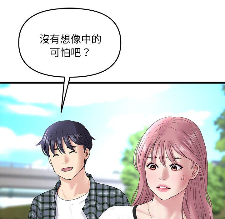 韩国漫画重逢的初恋是继母韩漫_重逢的初恋是继母-第14话在线免费阅读-韩国漫画-第189张图片