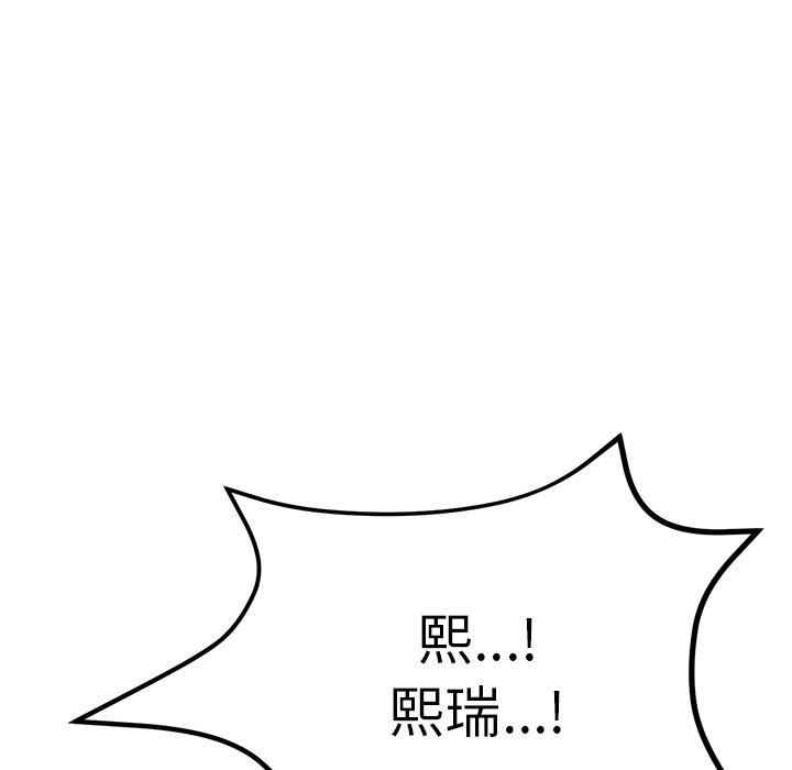 韩国漫画重逢的初恋是继母韩漫_重逢的初恋是继母-第14话在线免费阅读-韩国漫画-第198张图片