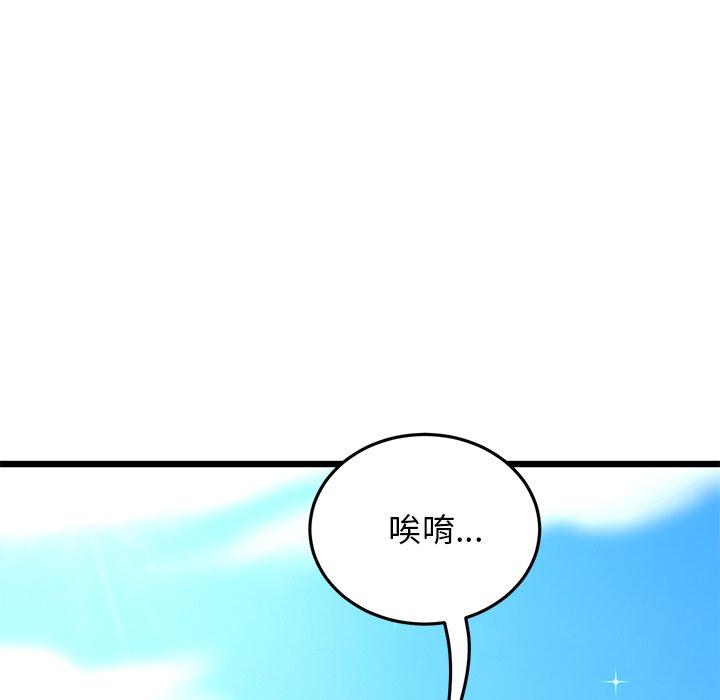 韩国漫画重逢的初恋是继母韩漫_重逢的初恋是继母-第14话在线免费阅读-韩国漫画-第204张图片