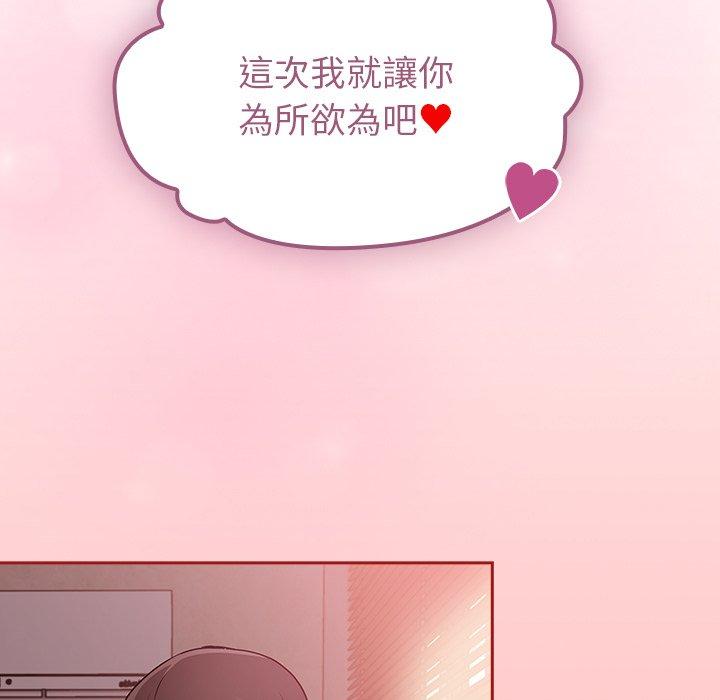 韩国漫画陌生的未婚妻韩漫_陌生的未婚妻-第37话在线免费阅读-韩国漫画-第17张图片