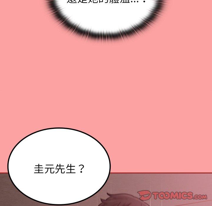 韩国漫画陌生的未婚妻韩漫_陌生的未婚妻-第37话在线免费阅读-韩国漫画-第39张图片